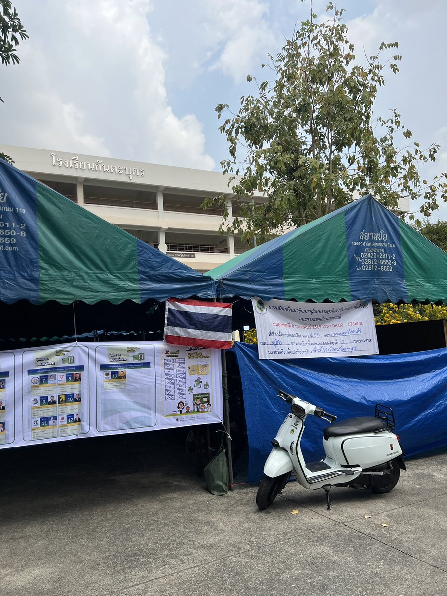 เรียบร้อย !!!
#เลือกตั้ง69