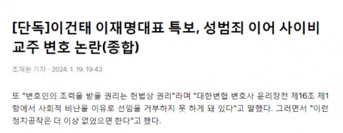 이건태는 의원직 사퇴하라 
성범죄자 변호하고 사이비 교주 옹호한 이건태를 민주당은 제명하라