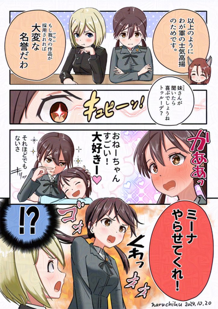 クリスちゃんお誕生日なの?

妹のためにがんばるお姉ちゃん 