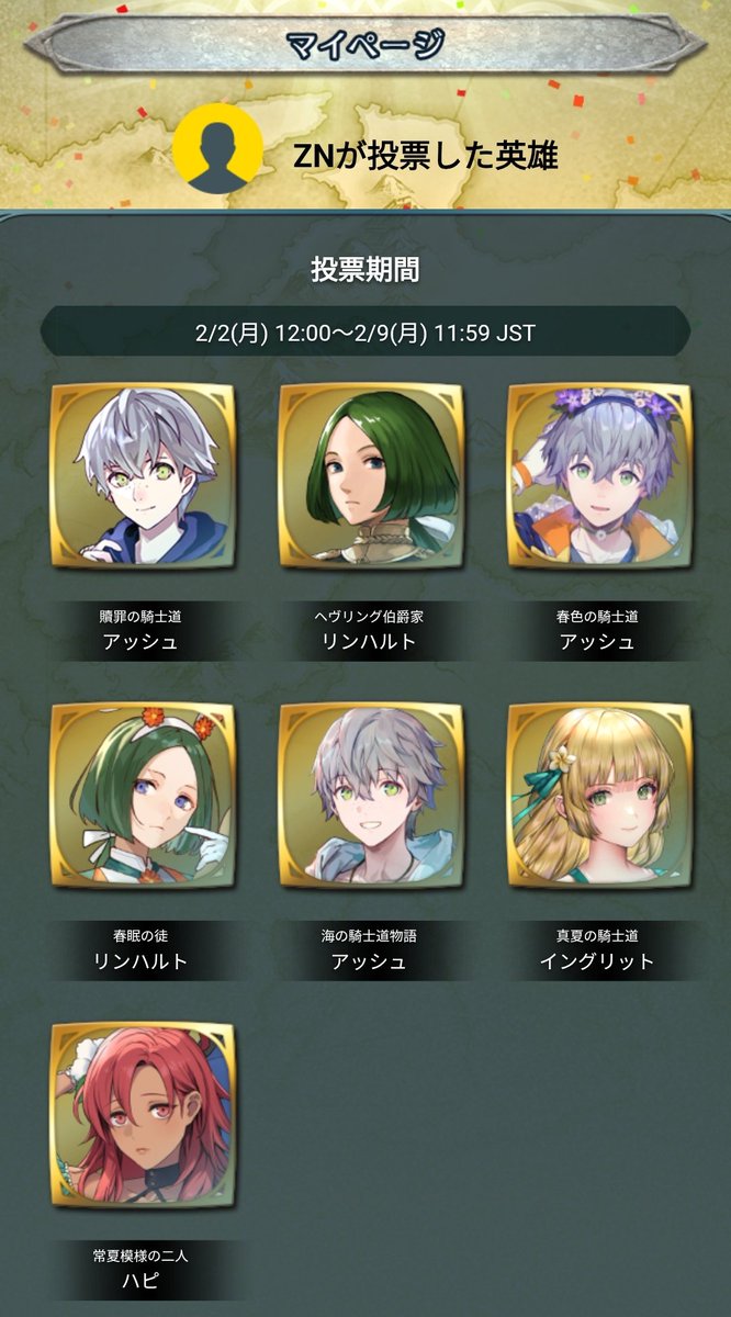 推しに入れきった後は好きな水着絵柄女の子ズにしました！

ホントはﾋﾙﾏﾘとペトラも入れたかった〜