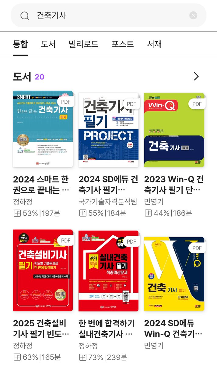 eeeh0524's tweet image. 추가로!! &amp;gt;&amp;gt;밀리의 서재&amp;lt;&amp;lt; 이용하시는분들은 
딸 자격증 한번 서치해보시는거 추천합니다‼️‼️

기사 같은 경우 실기는 없는것 같지만… 필기는 굉장히 많더라고요!!

저도 이번에 실기 준비할때 필기 한번 싹 읽어보고 도전하려고요👍🏻👍🏻