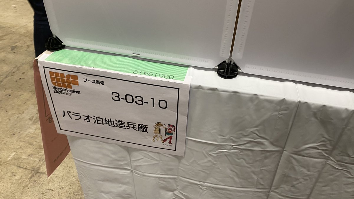 パラオ泊地造兵廠さん かわいー ボールペンすげー 45種類ー！