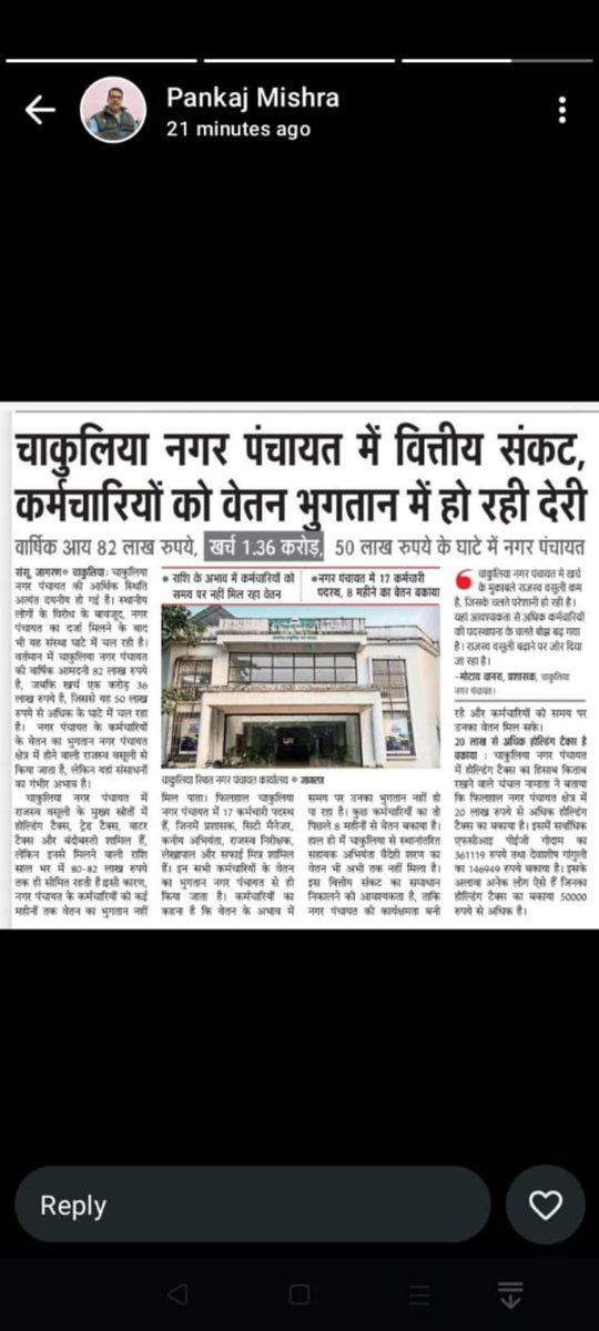 RLBit188965's tweet photo. "Same Exam, Same Rights: End the Discrimination!"
​"Justice for UDHD Junior Engineers."....​#JusticeFor_UDHD_JEs
@HemantSorenJMM
@JmmJharkhand
@JharkhandCMO
@kumarsudivya
@prdjharkhand
@RanchiPIB
@The_FollowUp
@prabhatkhabar
@JagranNews
@Live_Hindustan https://t.co/lK6334tt7A