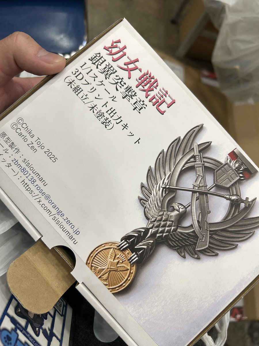 これ付けて会社に出勤して、勝手にエースになります。