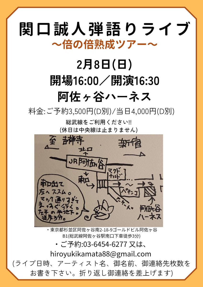 関口誠人 (@sekigutimakoto) / Posts / X