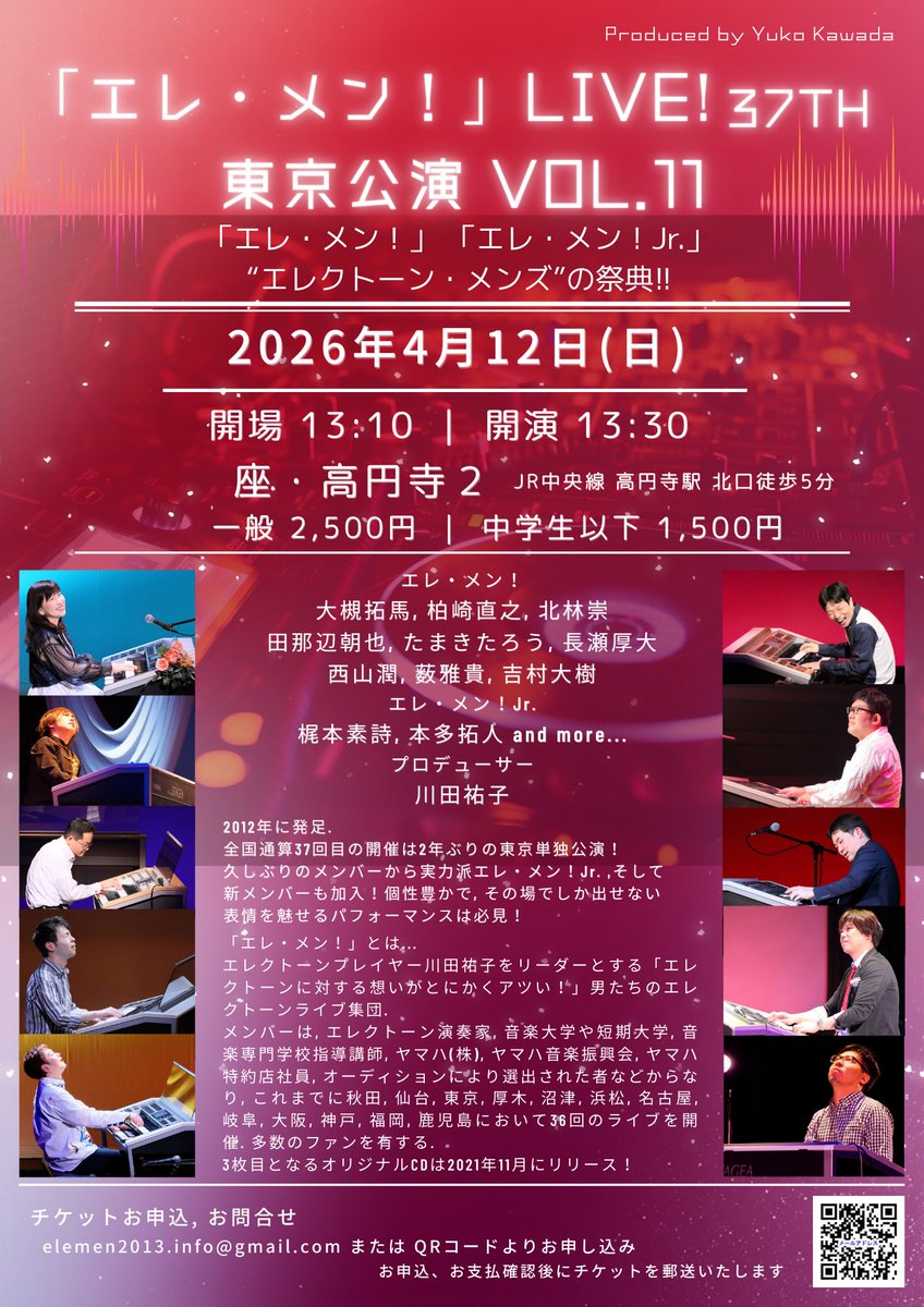 tom_tslb's tweet photo. ライブ出演！
新機種ELS-03シリーズでの演奏予定です✨

お申し込みはこちらから
elemen2013.info@gmail.com
または
DMまで

よろしくお願いします！

#エレメン #エレクトーンライブ #els03x #els03 https://t.co/JuXm1oYiu7