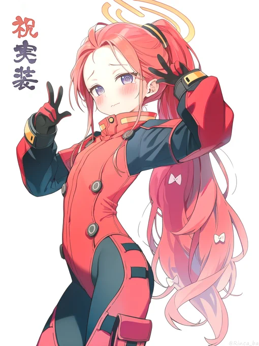 花岡ユズ(臨戦)実装おめでとう! #ブルアカ #BlueArchive