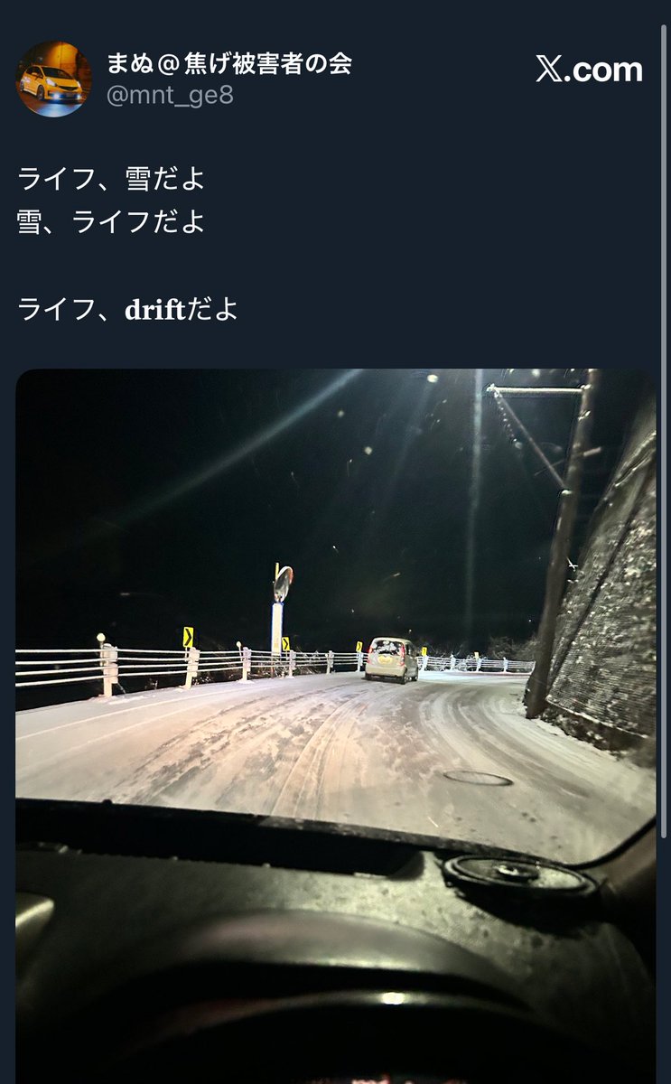 まぬ@焦げ被害者の会 tweet media