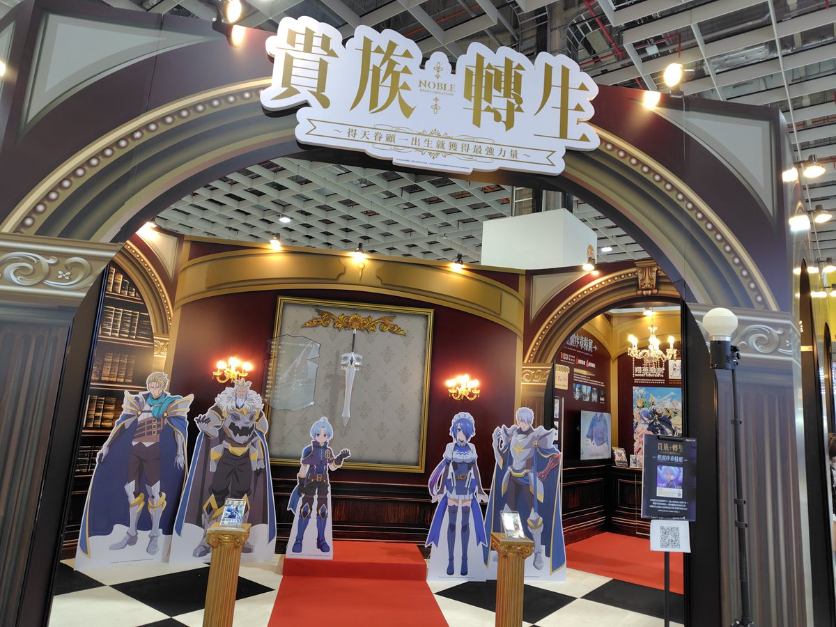 ノア様！ ＼ アニメ『#貴族転生』 2026台北國際動漫節にて でかでかと