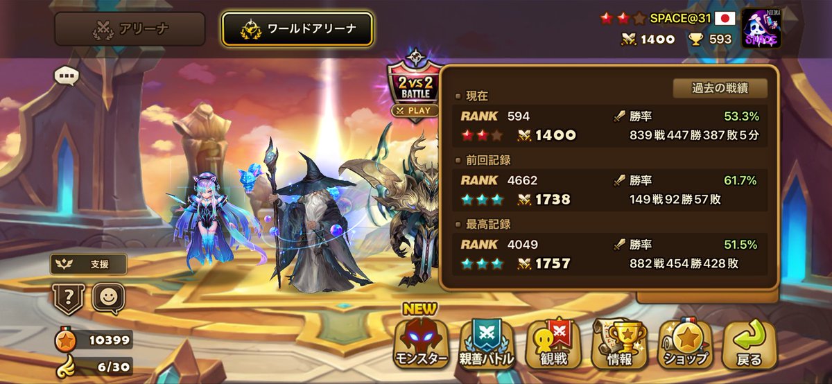 SPASE19261433's tweet photo. 初めて赤2タッチできました！
さーてと…。
スキル修正でボコボコにされる未来の
準備でもしますかね( * . .)"……
#サマナ #サマナーズウォー https://t.co/yCz8UDdWXY