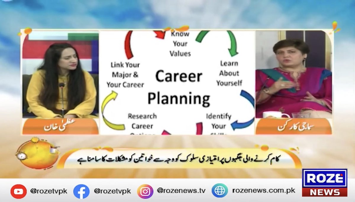 Invited by #RozTV onWomen empowerment starts at the workplace.
Daycare for working mothers, safe environments, and secure transport enable women to work, grow, and lead with confidence. Supporting women isn’t optional , it’s essential.
#WomenEmpowerment #WorkingWomen
