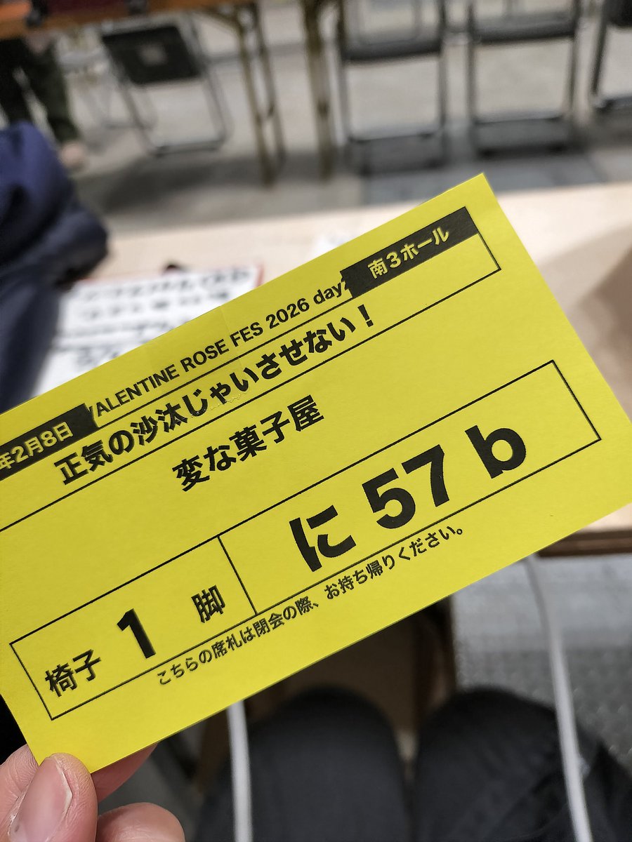 これを記念にしときましょかね
充分サ