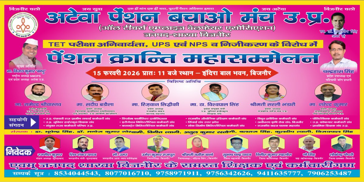 Vijay Kumar Bandhu tweet media