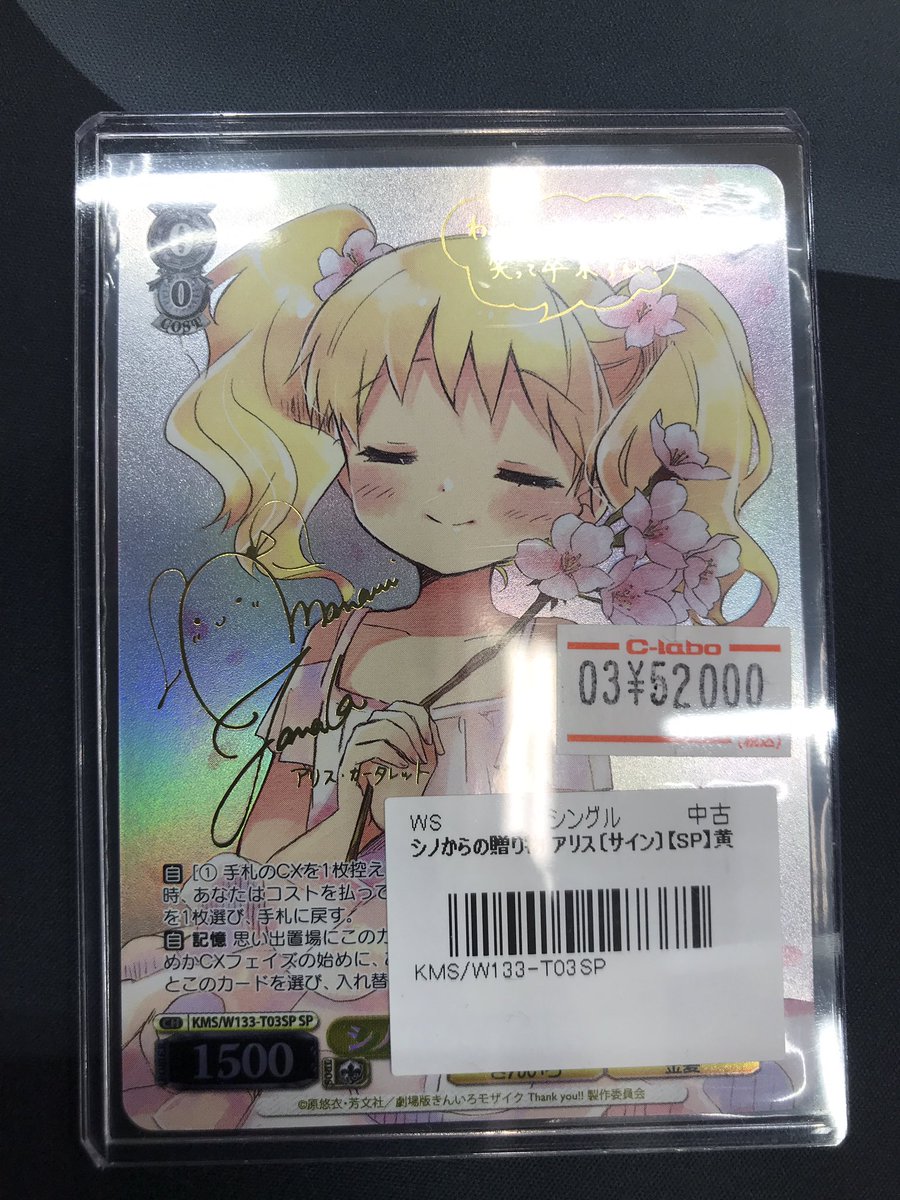 夭折の天才魔術師　ウォラポン師の御加護御神体　キースア　ハンドヤントラ　開運守護 WS 販売情報】 各種サインカード販売中‼️ 『シノからの贈り物 アリス
