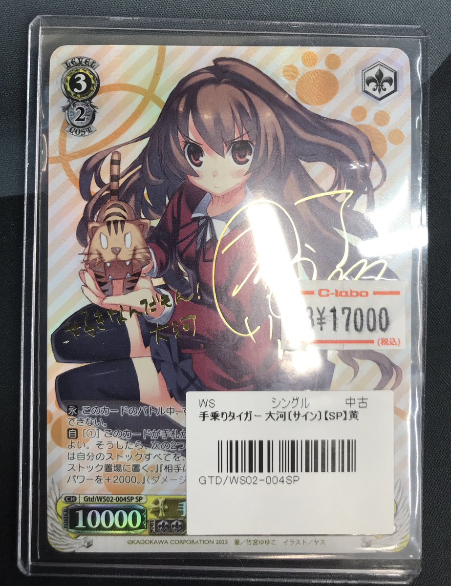 WS 販売情報】 各種サインカード販売中‼️ 『シノからの贈り物 アリス