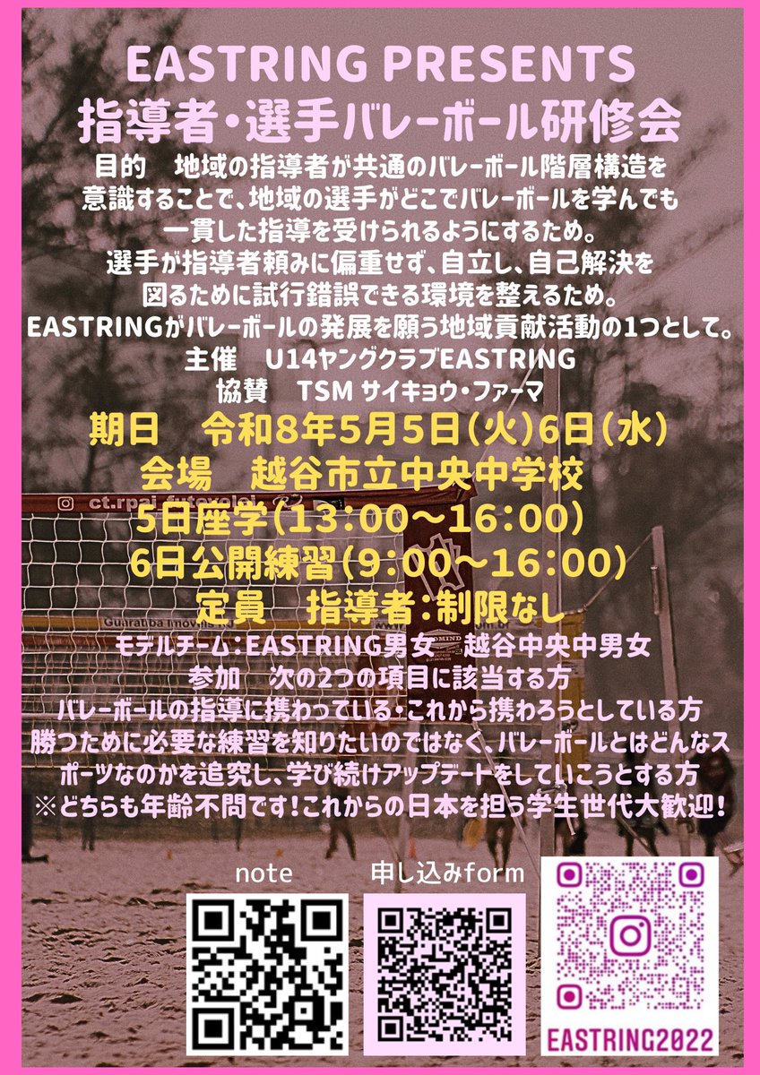 east_ring's tweet photo. 詳細こちらより💁‍♀️ https://t.co/9IvI9Bzp4s