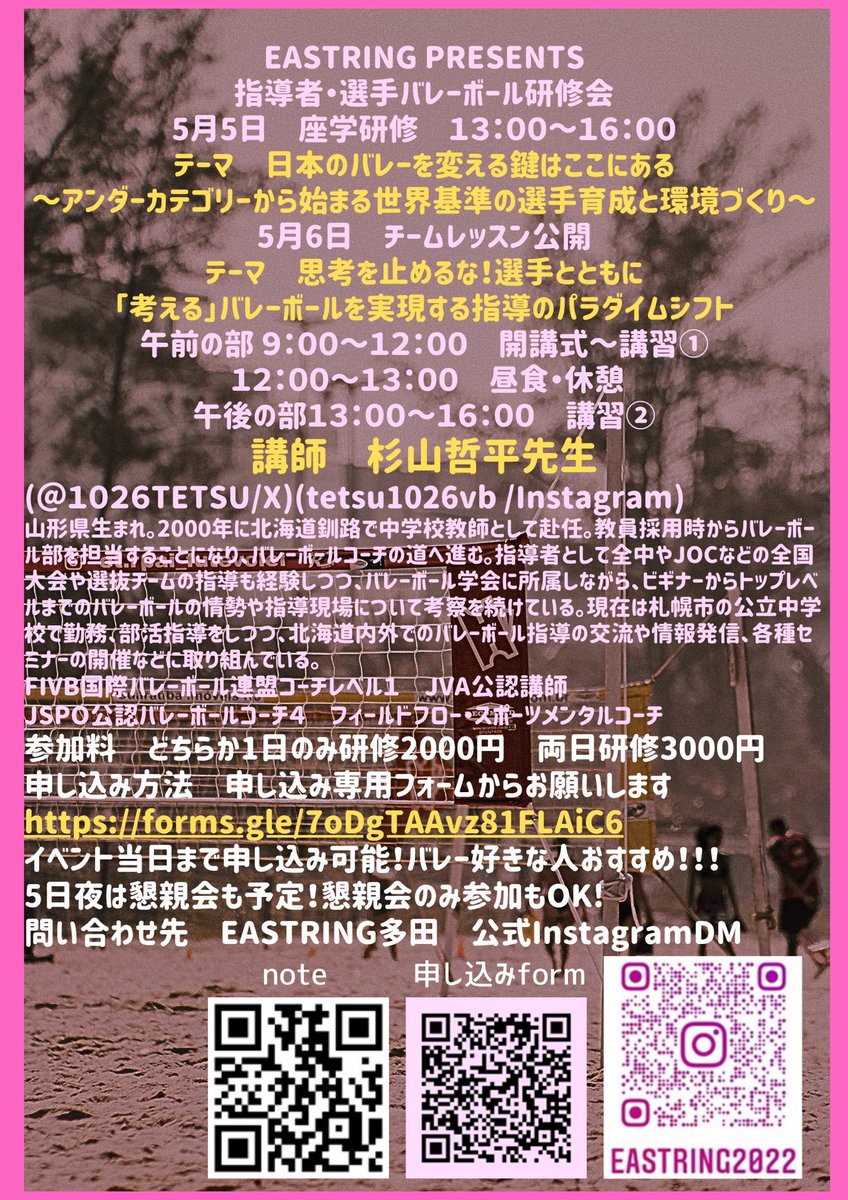 east_ring's tweet photo. 詳細こちらより💁‍♀️ https://t.co/9IvI9Bzp4s