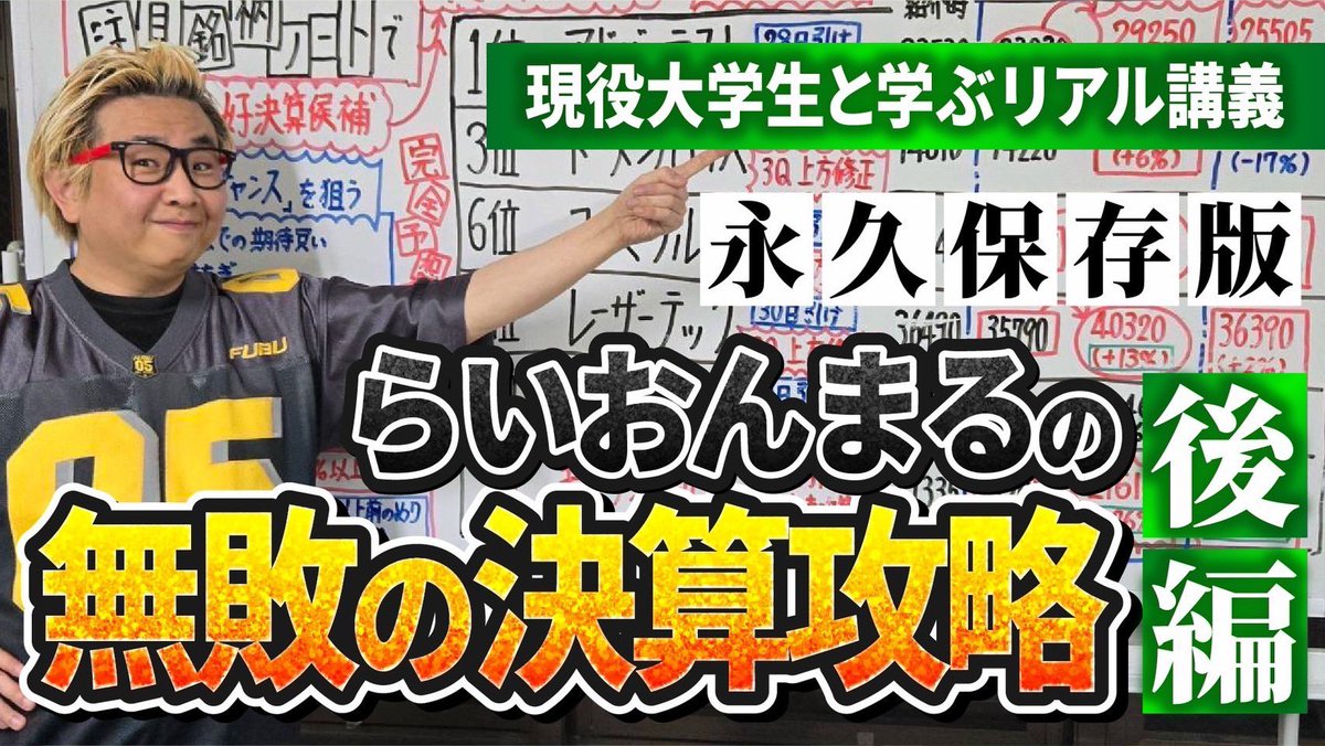 らいおんまる@株Tube tweet media