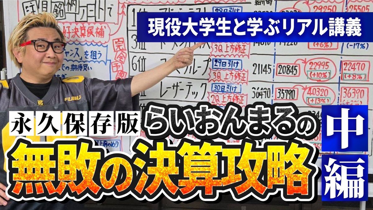 らいおんまる@株Tube tweet media