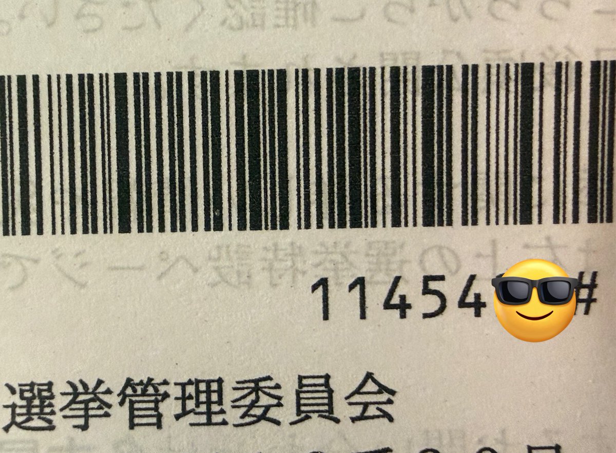 惜しいんだよな（何が）