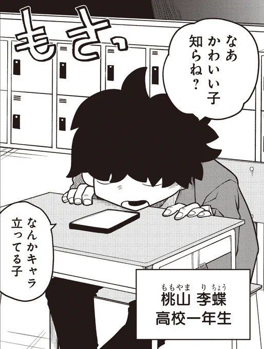 これが こうなって こうなる漫画
#虎耳女になったとて 