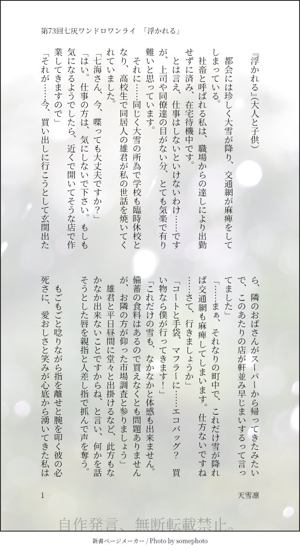 天雪凛(桜岡建)20260329出番50/インテ1号館き71a tweet media