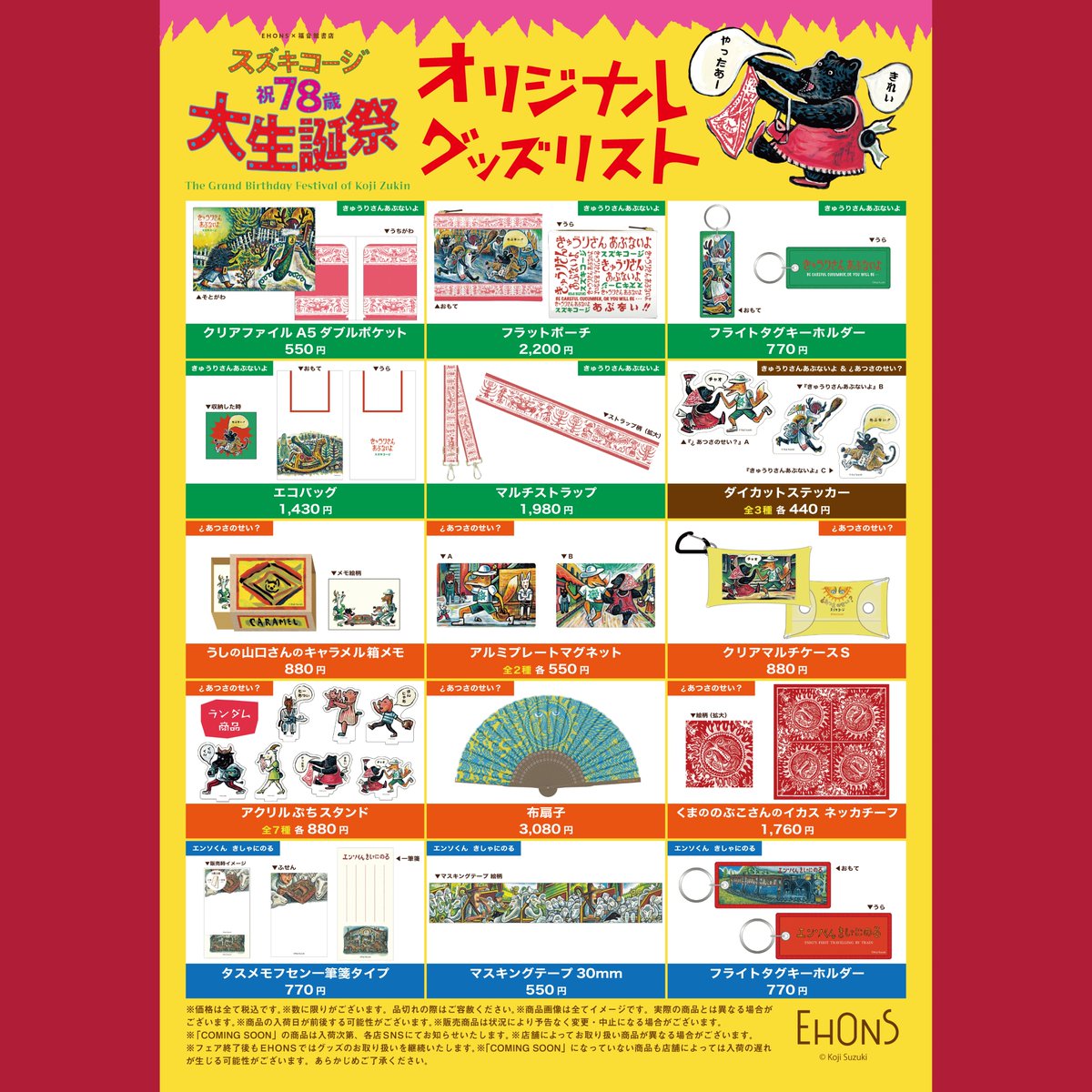 たくさんのふしぎ編集部 (@takusannofusigi) / Posts / X