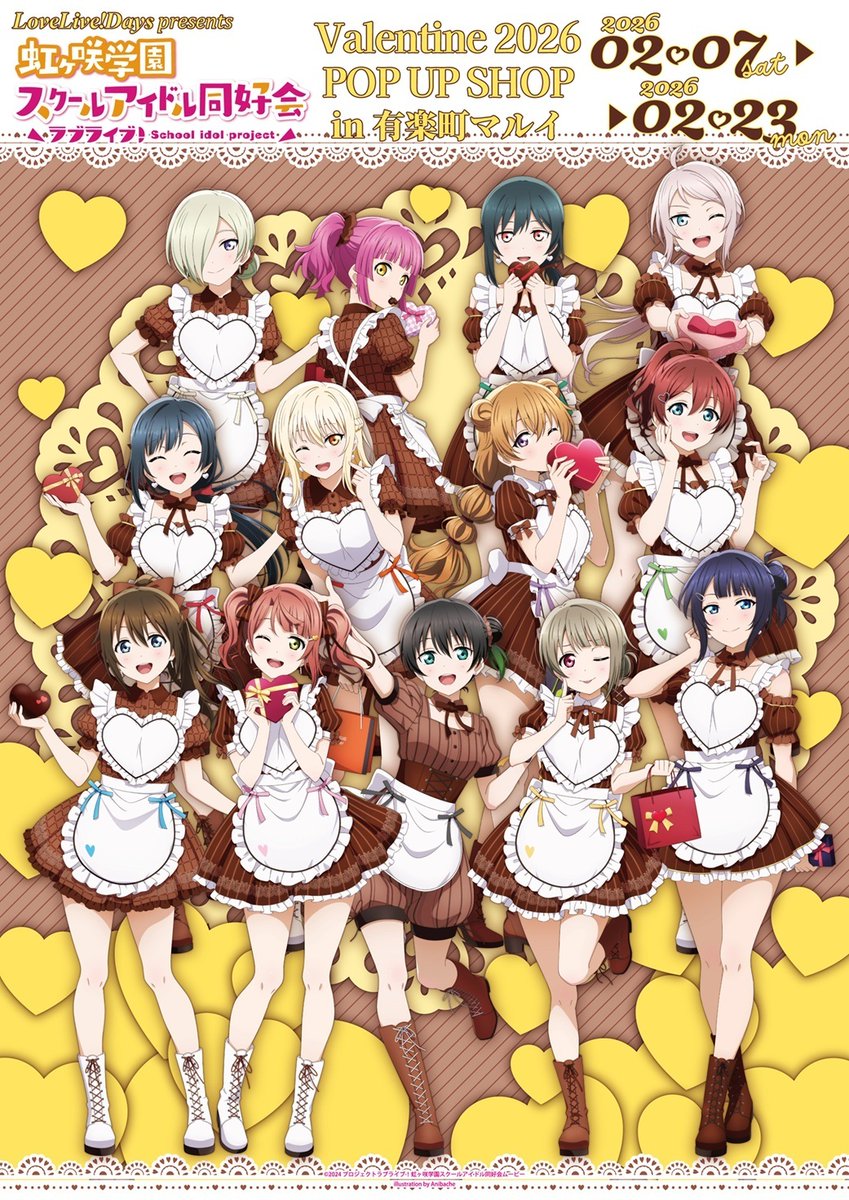 LoveLive!Days」presents『ラブライブ！虹ヶ咲学園スクールアイドル