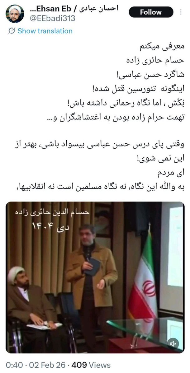 AmiinMosavii94's tweet image. توییتت رو چرا پاک کردی؟ فایده نداره دیگه!
باید بری دادگاه پاسخ بدی

ان‌شاءالله با آذر منصوری میرید دادگاه و توضیح میدید چرا با بازنشر ویدئویی تقطیعی با ضدانقلاب هم‌نوا شدید

@EEbadi313