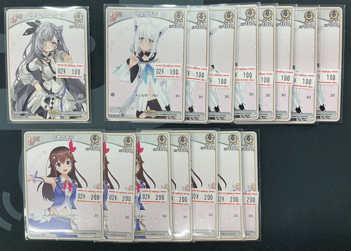 プロフカード持っている方限定！ ホロカ 販売情報】 どうも担当です✋ ショーケースにゼータそとフブ