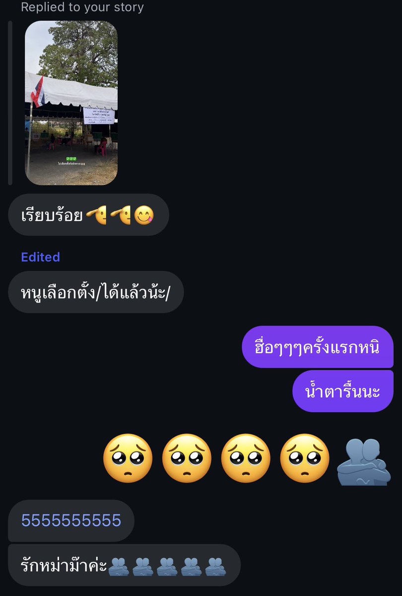 นี่สินะความรู้สึกของคนเปนแม่ ทุกคน ลูกเราเลือกตั้งครั้งแรกค่ะ 🤏🏻🫂🥰🥺