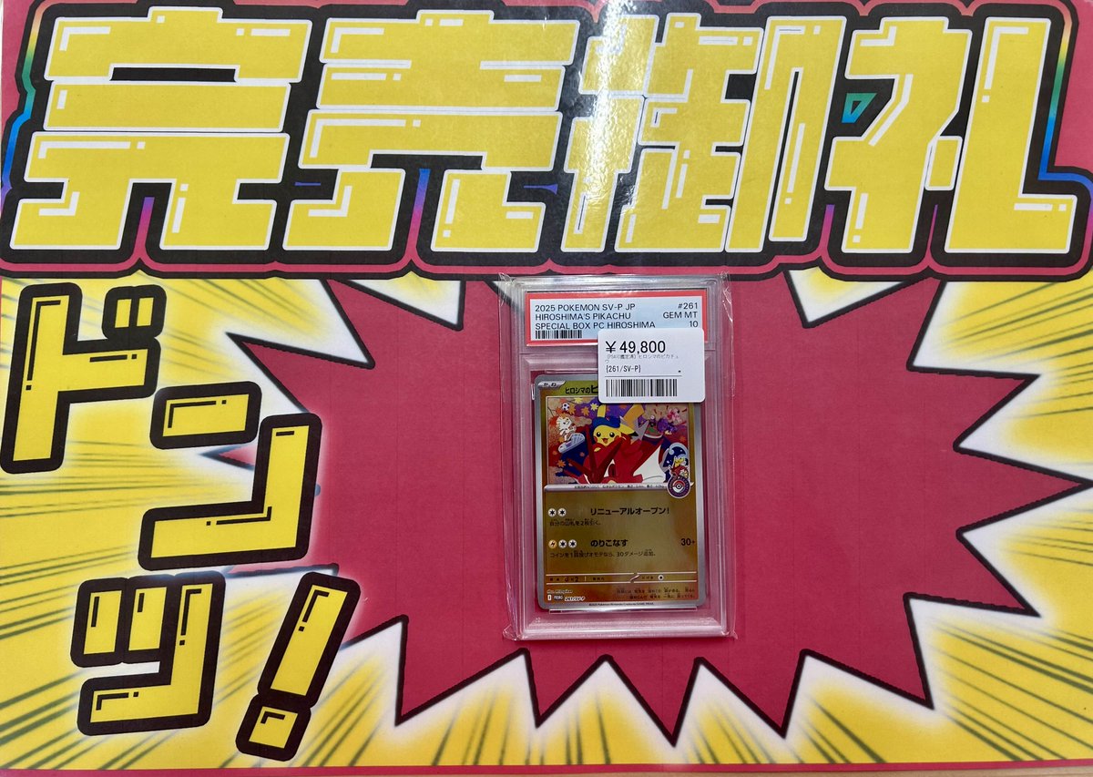 こちらご購入いただきました‼️ ありがとうございます✨ ポケカ売るの