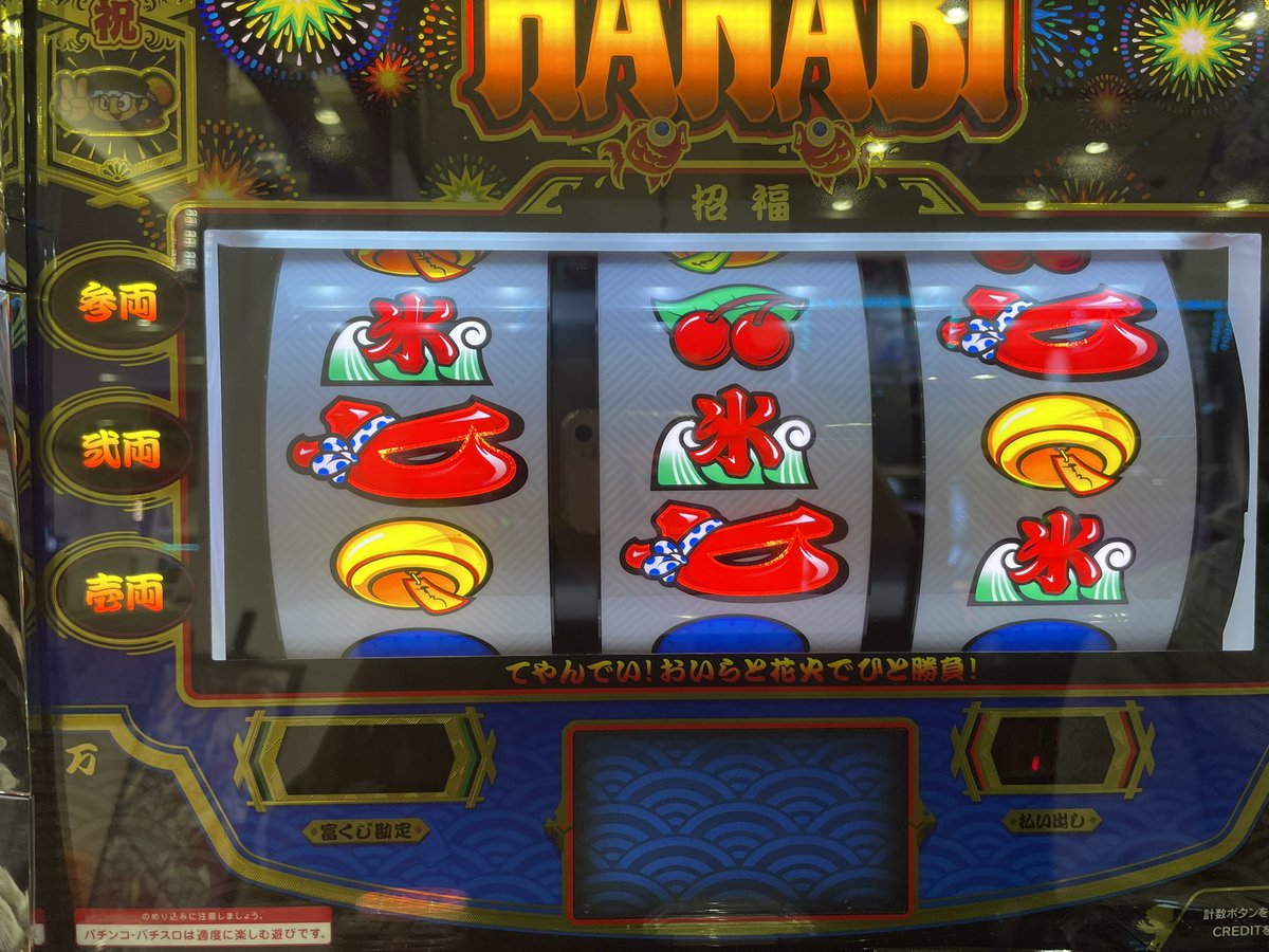 え！？これハサミ2確じゃなくなったの！？ 5号機の時、リーチ目だった