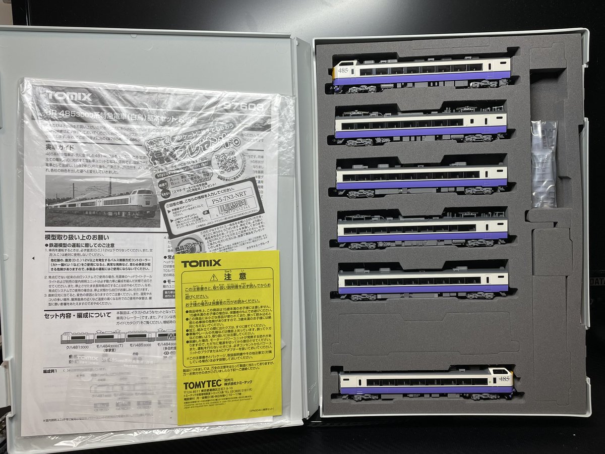 トミックスの97603:485系3000番台「白鳥」、久々の(初回品比で)大幅