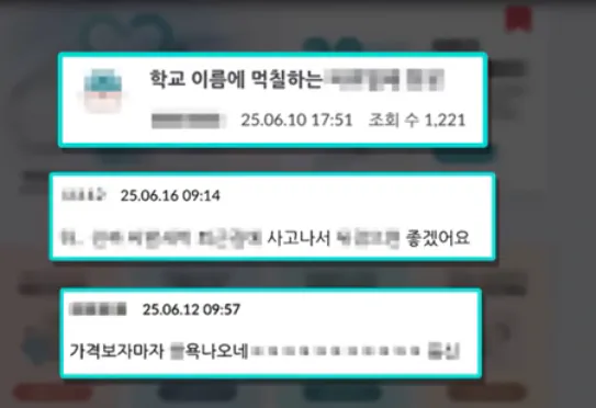 museun_happen's tweet image. 창고형 약국 약사들 신상 털고 욕설, 살해 협박한 약사들
협박 때문에 이미 여러 약사들이 그만뒀고 새로 출근하기로 한 약사도 취직을 취소했다고 함