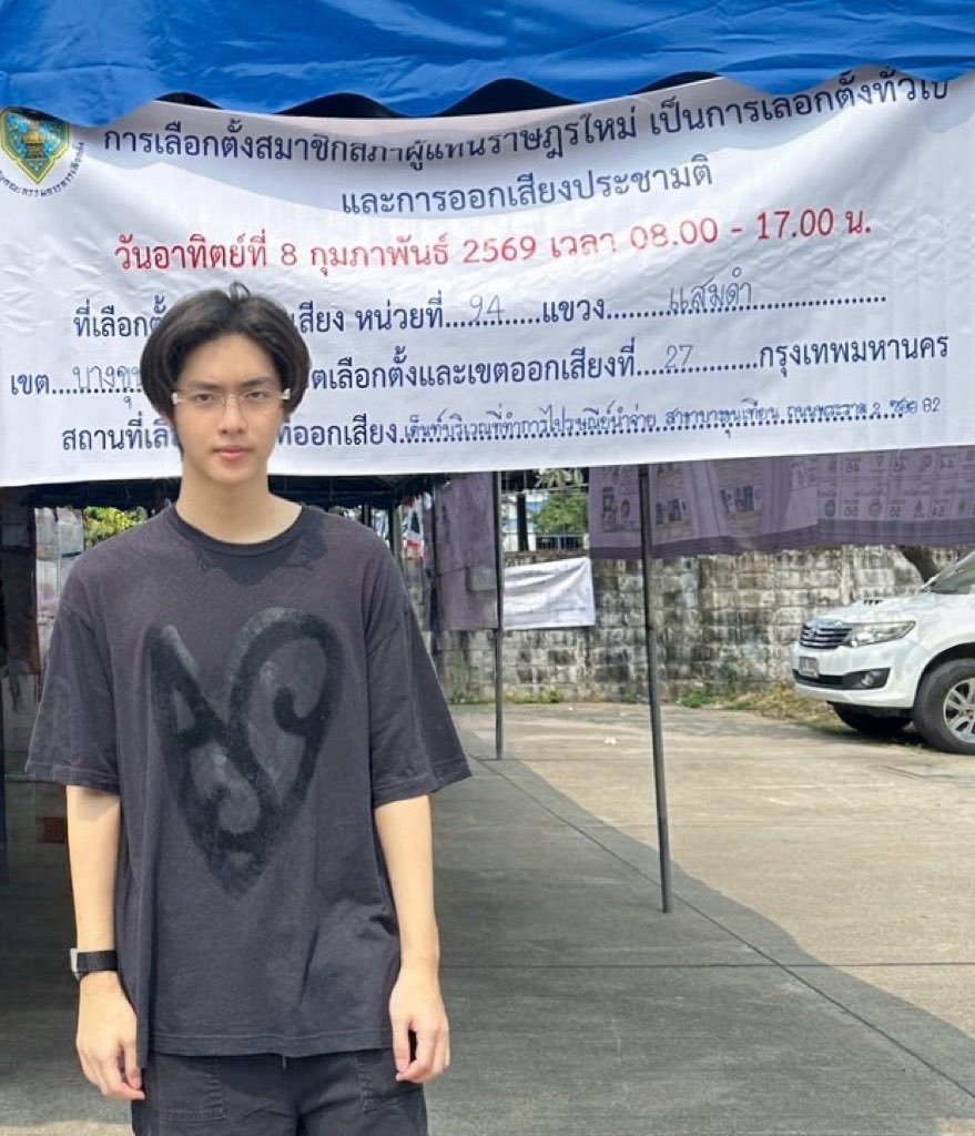 เลือกตั้งครั้งเเรกในชีวิต อย่าลืมมาใช้สิทธิกันนะครับ 
 #เลือกตั้ง69