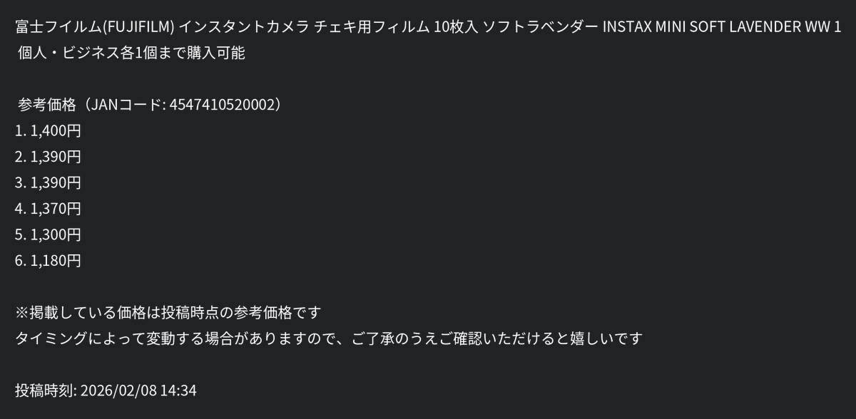 富士フイルム(FUJIFILM) インスタントカメラ チェキ用フィルム 10枚入