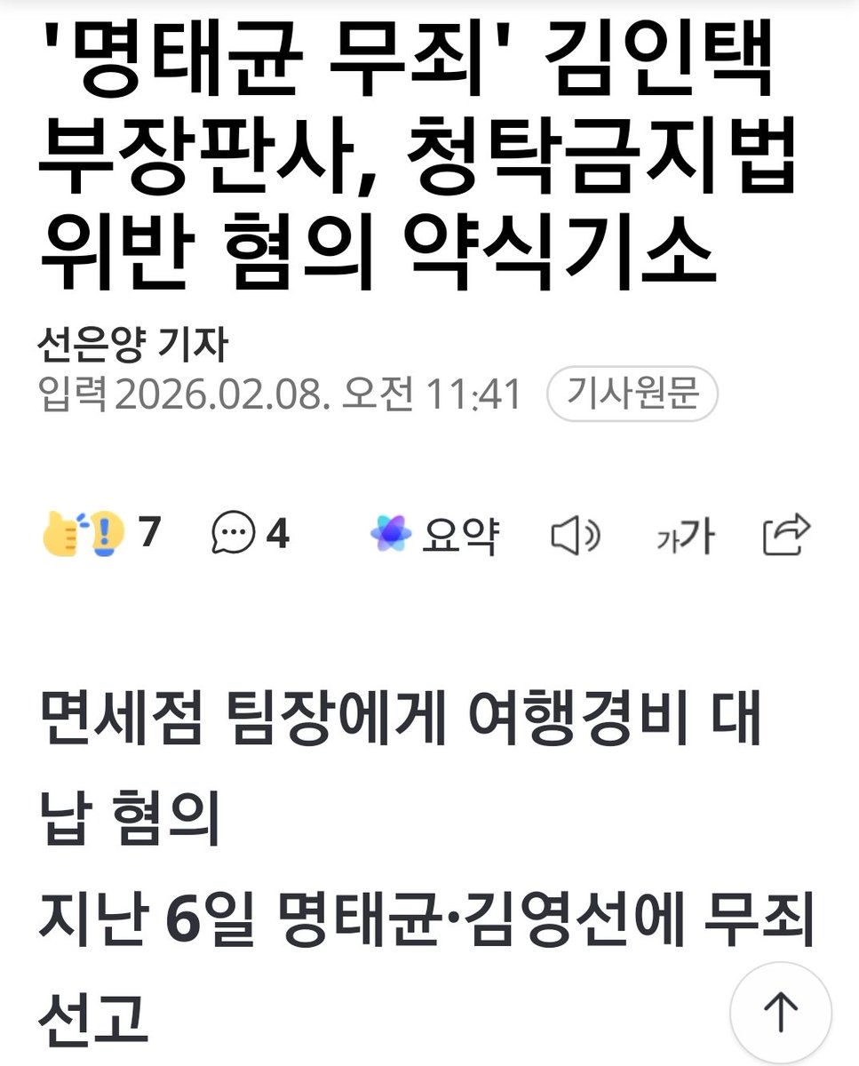 이런 자가 판사라니 어이없다.