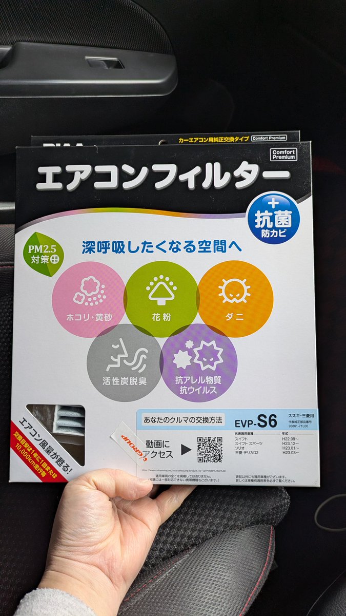 こんな日は大人しく交換Day。
