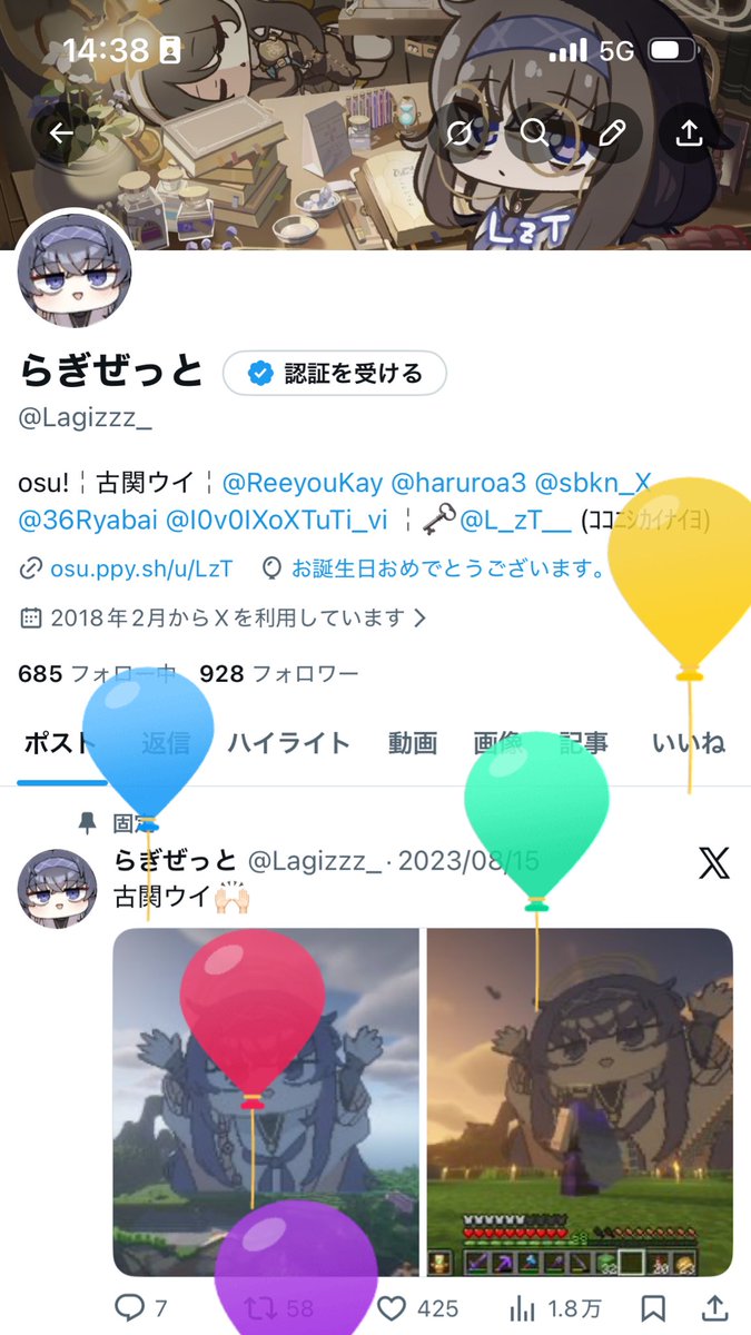 らぎぜっと tweet media