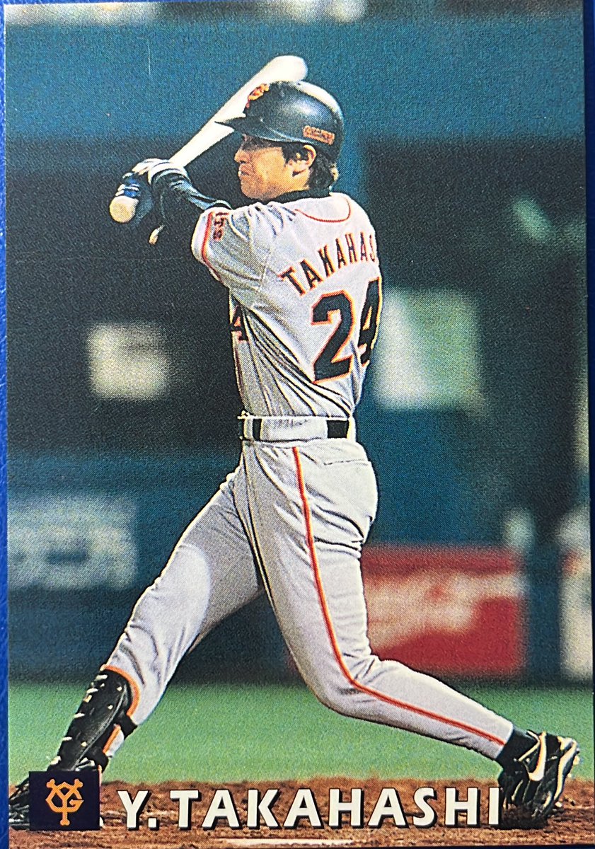 1998 No.130 高橋由伸(巨人) #プロ野球チップス