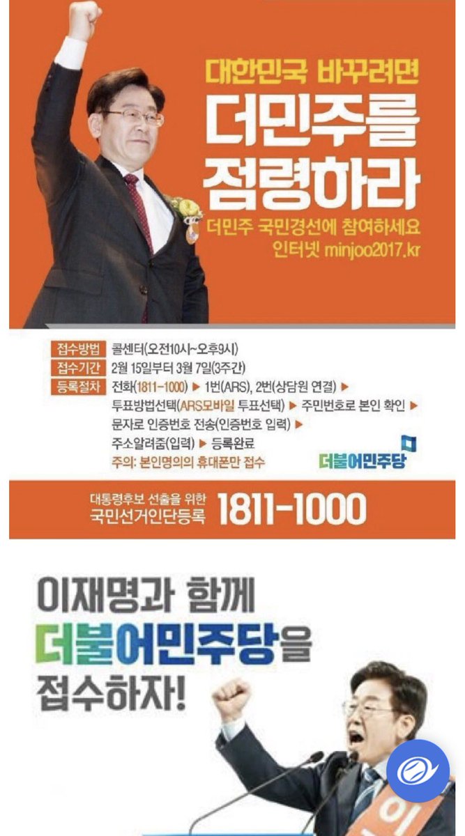 딱 이재명 수법