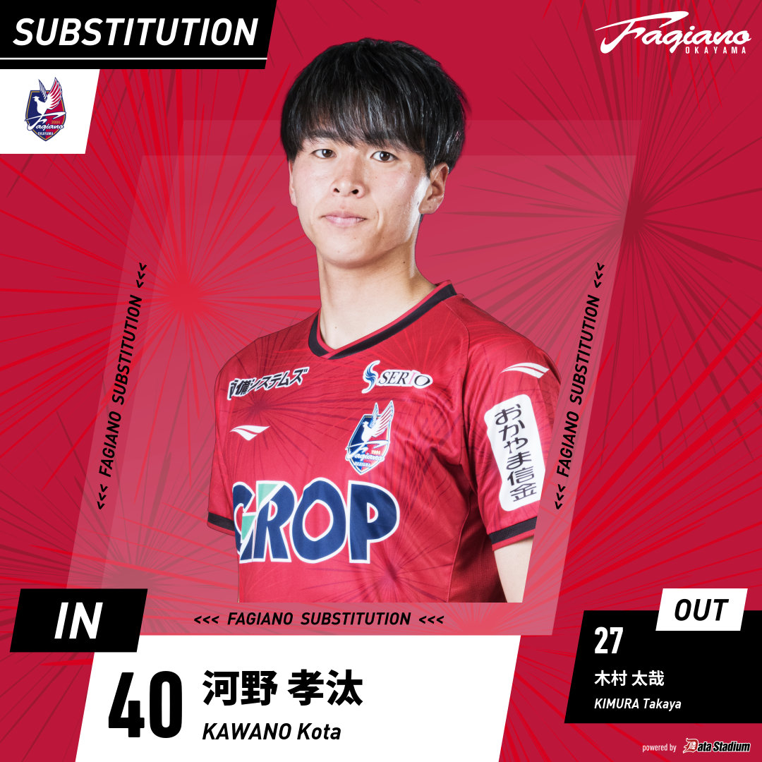 ファジアーノ岡山スタッフ公式 (@fagiano_koho) / Posts / X