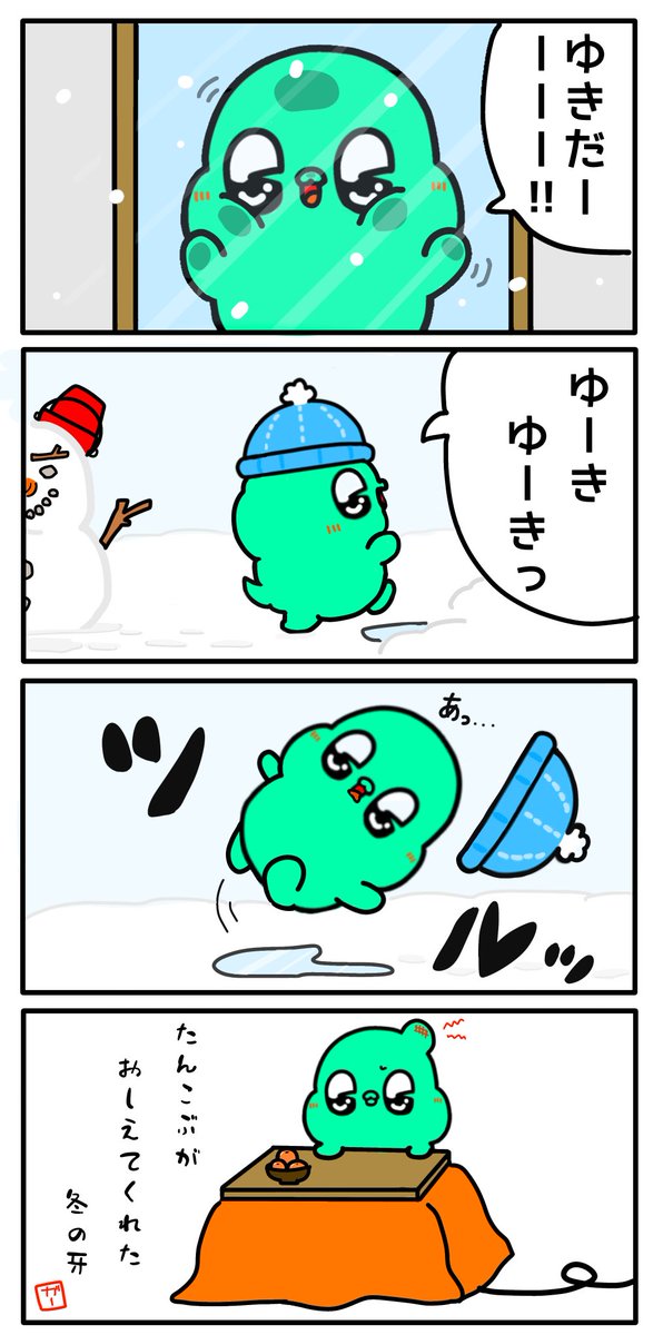Gaaaaa___yubi's tweet photo. ゆきだー！！☃️

#雪 
#雪だるま
#illustration 
#ゆるいイラスト
#絵柄が好みって人にフォローされ��い
#みんなで楽しむTwitter展覧会 https://t.co/Hl7KRQtU7M