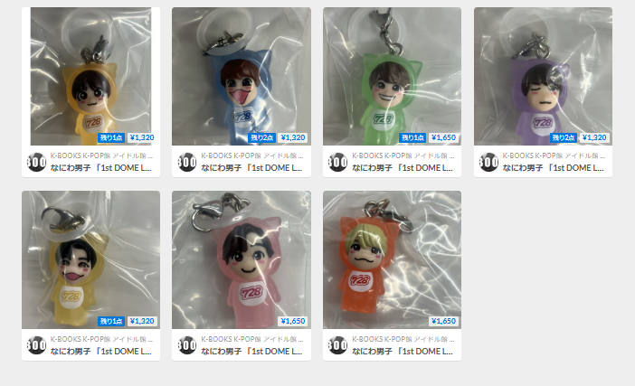 通販情報】 なにわ男子のめじるしチャーム 通販再掲載致しました