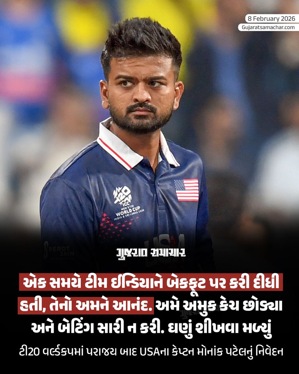 Gujarat Samachar tweet media