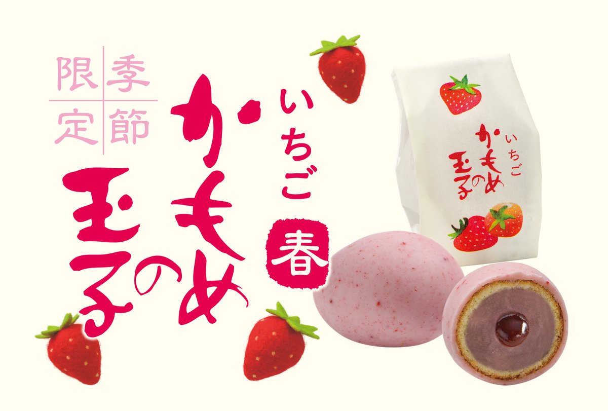 【公式】かもめテラス/かもめの玉子 tweet media