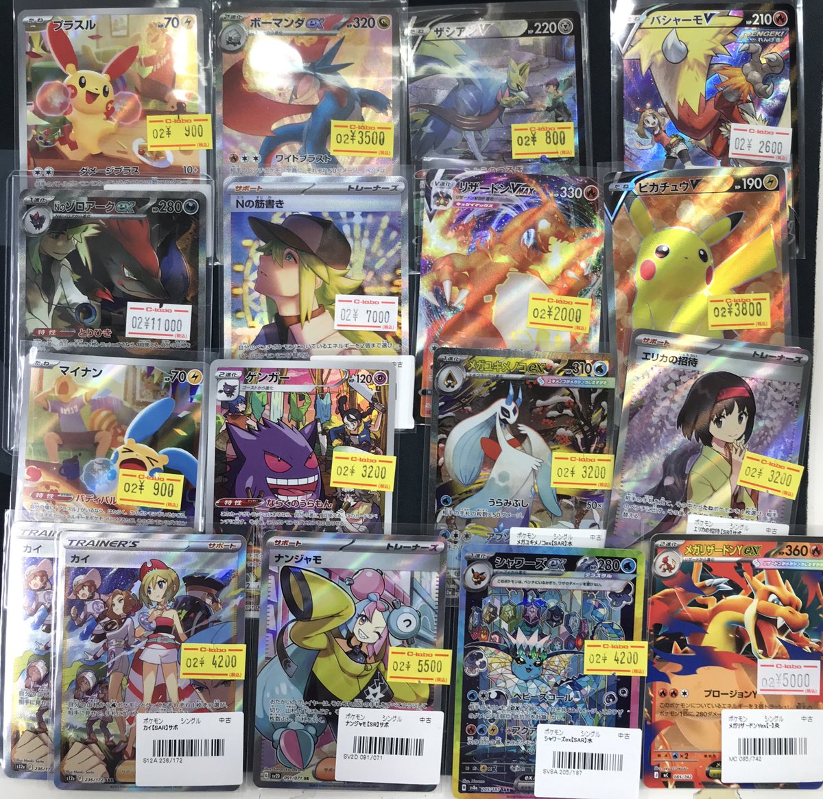 ポケモンカード 販売情報】 《Nのゾロアークex》や《メガリザードンYex