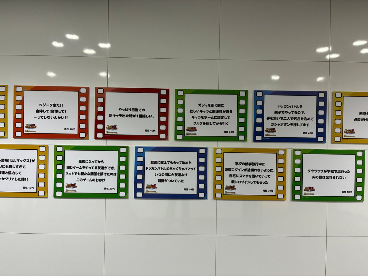 【ドラゴンボールZ ドッカンバトル】公式 tweet media