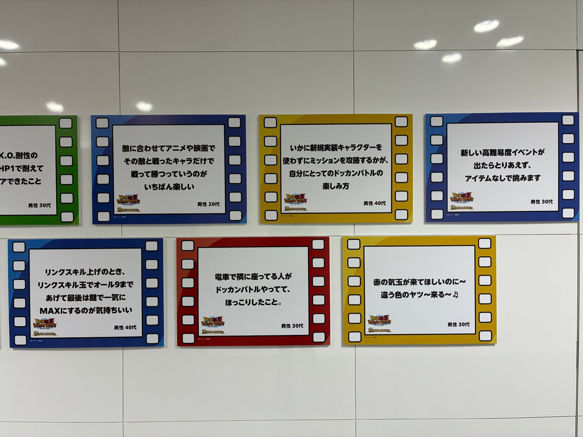 【ドラゴンボールZ ドッカンバトル】公式 tweet media